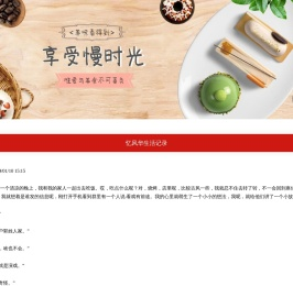 游特
