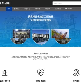 成都新环能科技有限公司