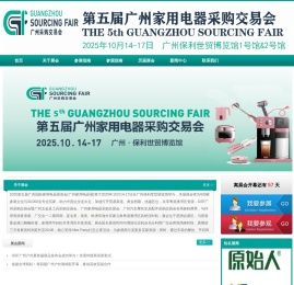 广州户外用品展