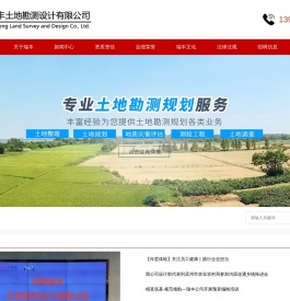 河南瑞丰土地勘测设计有限公司