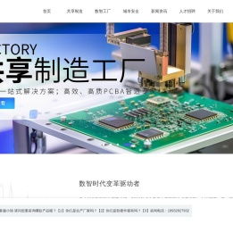 旭华智能官网