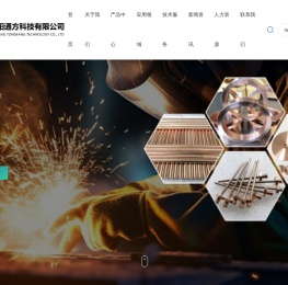 洛阳通方科技有限公司