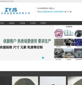 天津众源金属制造有限公司