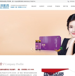 江西百洋医药有限公司