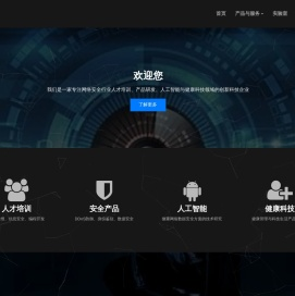 补天科技
