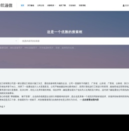 赫兹通信