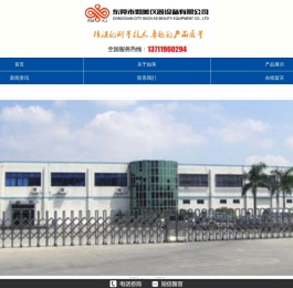 ﻿水滴角测试仪,水滴接触角测试仪厂家,接触角测定仪,耐磨擦试验机,电晕处理机