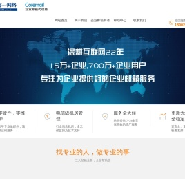 企业邮箱