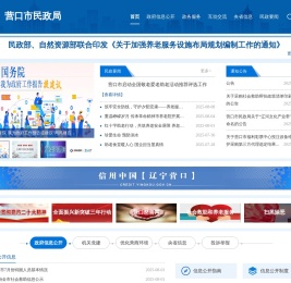 营口市民政局