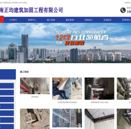 云南加固公司