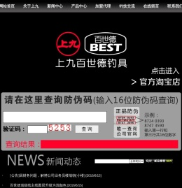 东阳市吴宁上九鱼饵厂