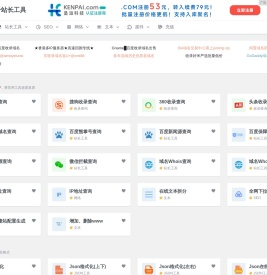 万千站长工具