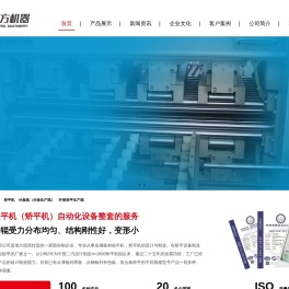 校平机,分条线,无锡市东方机器厂开卷校平生产线