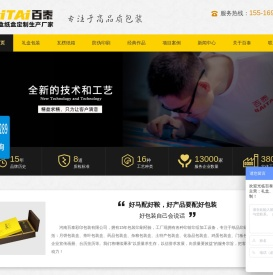 礼盒定制厂家