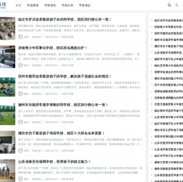 远航励志