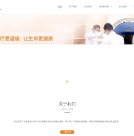 海吉亚医疗