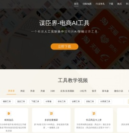 商品一键搬家