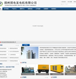 河南上柴发电机,河南上柴柴油发电机,上柴发电机厂,上柴柴油发电机价格
