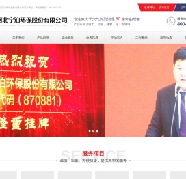 环境工程,静电除尘配件,电厂布袋除尘器,布袋除尘配件批发,静电除尘器维修改造