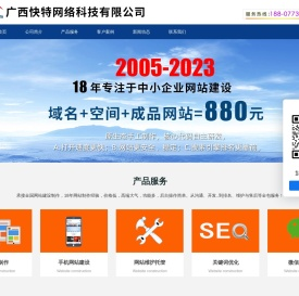 南宁网站建设