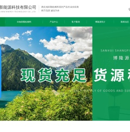 陕西生物质颗粒燃料厂家