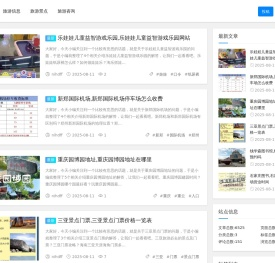 mt旅游信息网