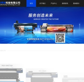 武汉宇阳博创科技有限公司