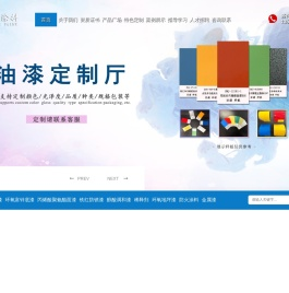 丙烯酸油漆,聚氨酯面漆,杭州油漆,环氧富锌底漆,水性漆,氟碳漆,防锈漆