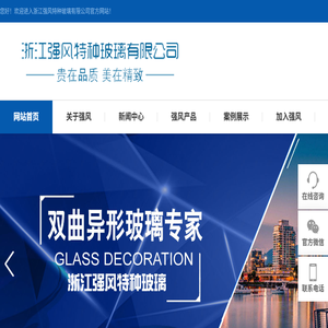 浙江强风特种玻璃有限公司浙江强风特种玻璃有限公司