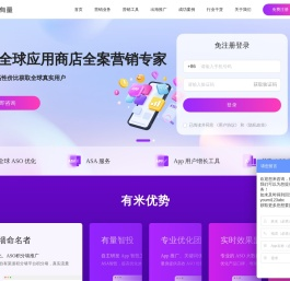 aso优化