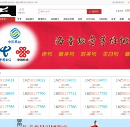 全国星文靓号网