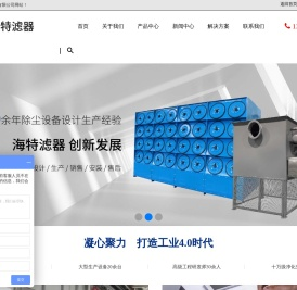 滤油机