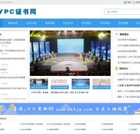 JYPC证书网