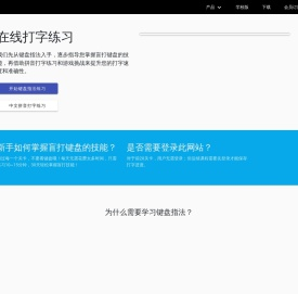 打字侠