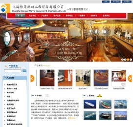 上海榜隽船舶工程设备有限公司