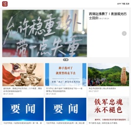 杭州新闻客户端