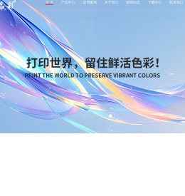 UV平板打印机