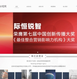 际恒锐智