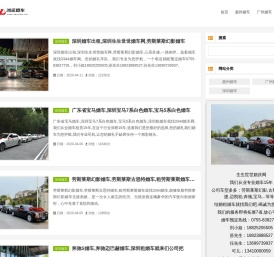 中国婚车网,专业租婚车,专业提供婚车服务,劳斯莱斯婚车租赁