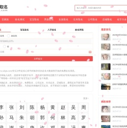 宝宝取名