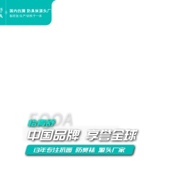 抗菌袜