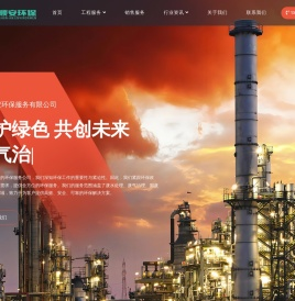 镇江顺安环保服务有限公司官方网站