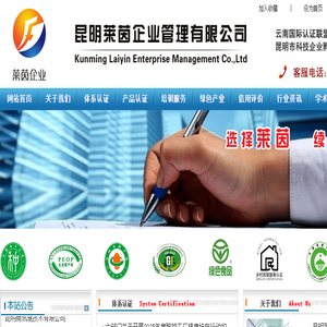 昆明莱茵企业管理有限公司