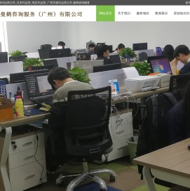 广州电商代运营公司