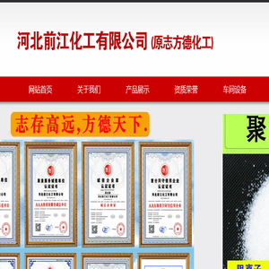 聚丙烯酰胺