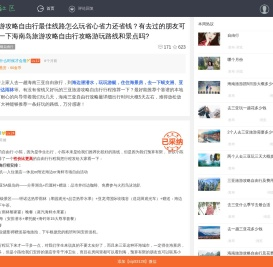 三亚旅游攻略自由行[海南三亚旅行详细攻略最佳线路]海南岛游玩攻略五天