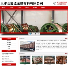 专做TMY铜排