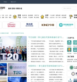 集成吊顶十大品牌招商