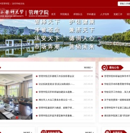 管理学院