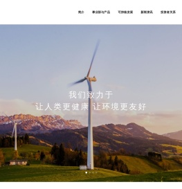 山东赫达集团股份有限公司